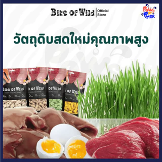 Bite of wild Freeze Dried สำหรับสุนัขและแมว วัตถุดิบจากธรรมชาติ 100% ไม่มีสารปรุงแต่ง (40g./ห่อ)