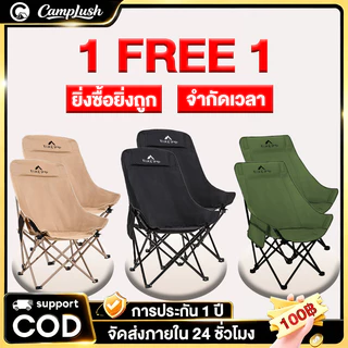 1FREE1 เก้าอี้แคมป์ปิ้ง พนักพิงสูง เก้าอี้สนาม พับได้ แบบพกพา ปิคนิค แถมถุงเก็บ รับน้ำหนัก 300KG
