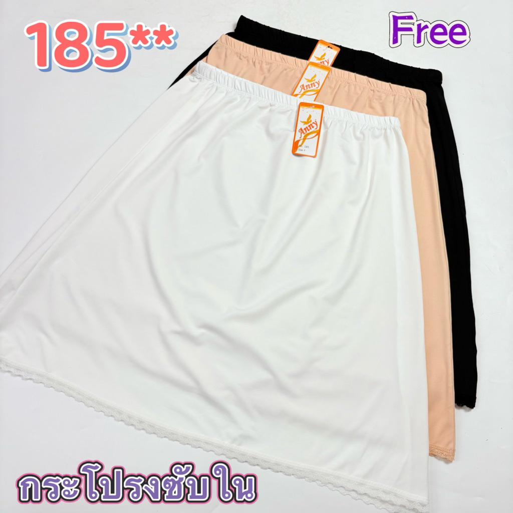 1855Anny** กระโปรงซับในตัวยาวเลยเข่าผ้าลื่นมันสวมใส่สบาย