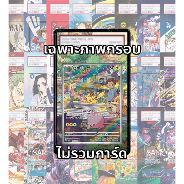 (อ่านเงื่อนไข/รายละเอียดก่อนซื้อ)FullArt: ปิกาจู Pikachu SV2a 173/165 AR (เฉพาะภาพไม่รวมเคส)