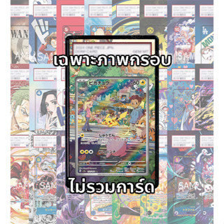 FullArt(เฉพาะภาพ): ปิกาจู Pikachu SV2a 173/165 AR (กรุณาอ่าน…