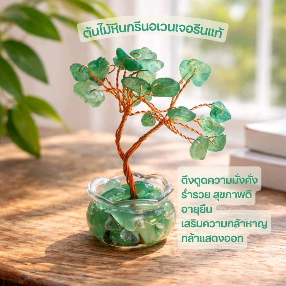 ร้าน  ต้นไม้หินแท้ หินมงคล ไทเกอร์อาย อเมทิส โรสควอส มงคล รับทรัพย์ ปรับสมดุล ราคา ถูกที่สุด ดีลบีเคเค แกลเลอรีภาพที่ 7