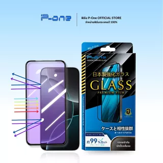 [🇯🇵P-One] ฟิล์มกระจก iPhone ตัดแสงสีฟ้า ถนอมสายตา 18 18Pro 18Promax 17 16 15 14 13 12 11 Pro Max
