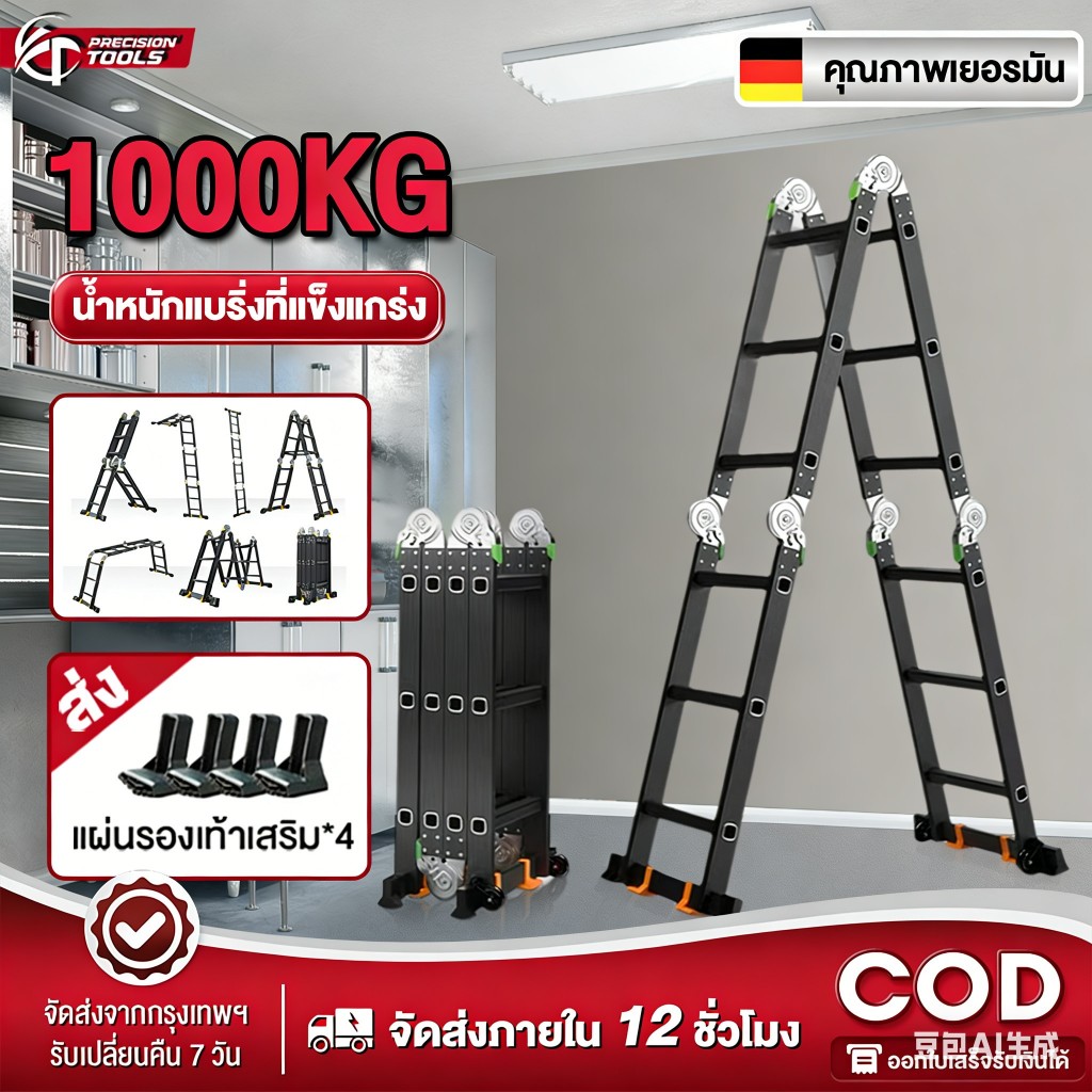 บันได บันไดพับได้ บันไดพับได้อลูมิเนียม รับน้ำหนักได้ 1000KG ยาวทั้งหมด 3.7 เมตร /4.7 เมตร /5.8 เมตร