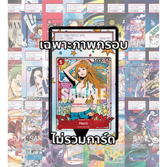 FullArt การ์ดเกรด: นามิ Nami ST01-007 C PA (เฉพาะภาพกรอบ ไม่รวมการ์ด/ไม่รวมเคส)