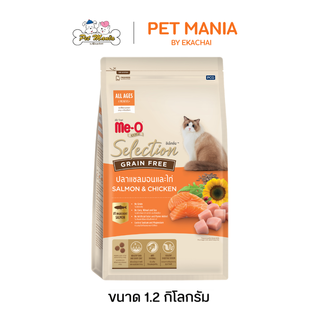 Me-O Gold Selection Salmon-Chicken อาหารแมว มีโอ โกลด์ ซีเล็คชั่น เกรนฟรี รสแซลมอนและไก่ ขนาด 1.2 kg.