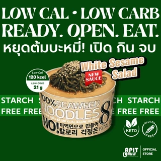 COD✅ Mala/Sesame/Tomyum/Wasabi/Pepper/Chili บะหมี่สาหร่าย 8Kcal Seaweed Noodles ฮาลาล ไม่มีกลูเตน นำเข้าจากเกาหลี