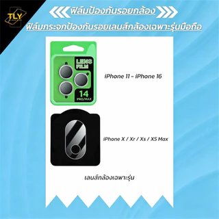 สัง1ได้รับ4 ฟิล์มกระจก สำหรับ iPhone เต็มจอ ฟิล์มกล้อง สายชาร์จ 6 7 8 plus X Xr Max 11 12 13 14 15 16 17 plus pro max