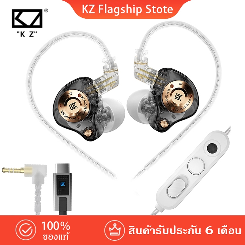 KZ EDZ รุ่นใหม่ หูฟัง เสียบ 3.5 มม / TYPE C เบสหนักๆ อินเอียร์ เบสหนัก เกมมิ่ง มีไมค์ HiFi โทรศัพท์ [ประกัน6 เดือน]