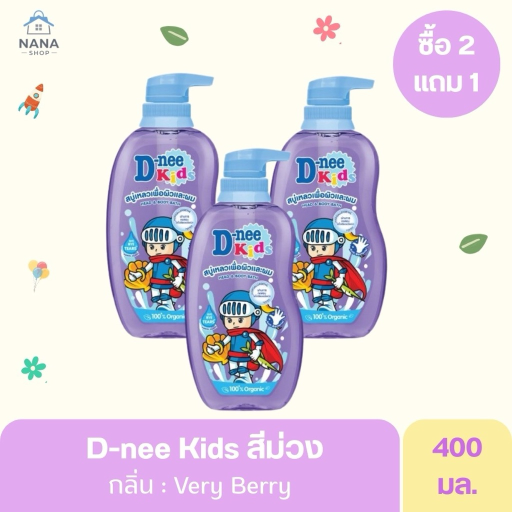 [2แถม1] D-nee Kids ดีนี่ คิดส์ สบู่เหลว เพื่อผิวและผม 2in1 สำหรับเด็ก ทําความสะอาดอย่างอ่อนโยน ขวดปั๊ม 400มล.