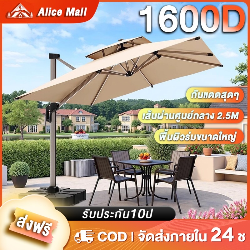 Alice ร่มกันแดดสนามใหญ่ 2.1M ร่มร้านค้ากันแสงUVขนาดใหญ่ ตลาดนัด แม่ค้า ร้านกาแฟ ขายของ สระว่ายน้ำ