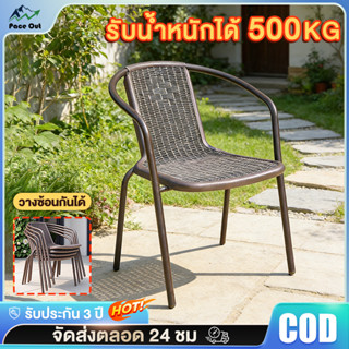 เก้าอี้พลาสติก พนักพิง เก้าอี้กินข้าว 55*55*72 ซม. สติกหวายเ…