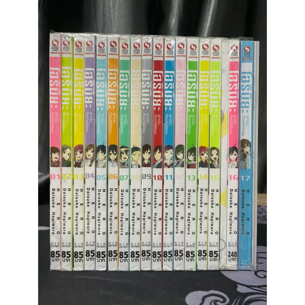 โฮริมิยะ สาวมั่นกับนายมืดมน 1 - 17 (เล่มพิเศษ 16,17) [ครบจบ] [มือหนึ่ง] [Horimiya] [Daisuke Hagiwara