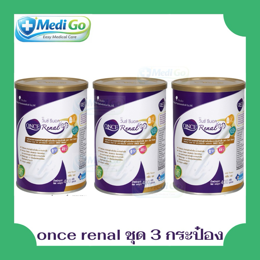 ‼️[ โปร 3 ป๋อง ]‼️ ONCE Renal 400g. วันซ์ รีนอล ขนาด 400 กรัม / 1 กระป๋อง อาหารสำหรับผู้ป่วยโรคไต ระยะก่อนล้างไต