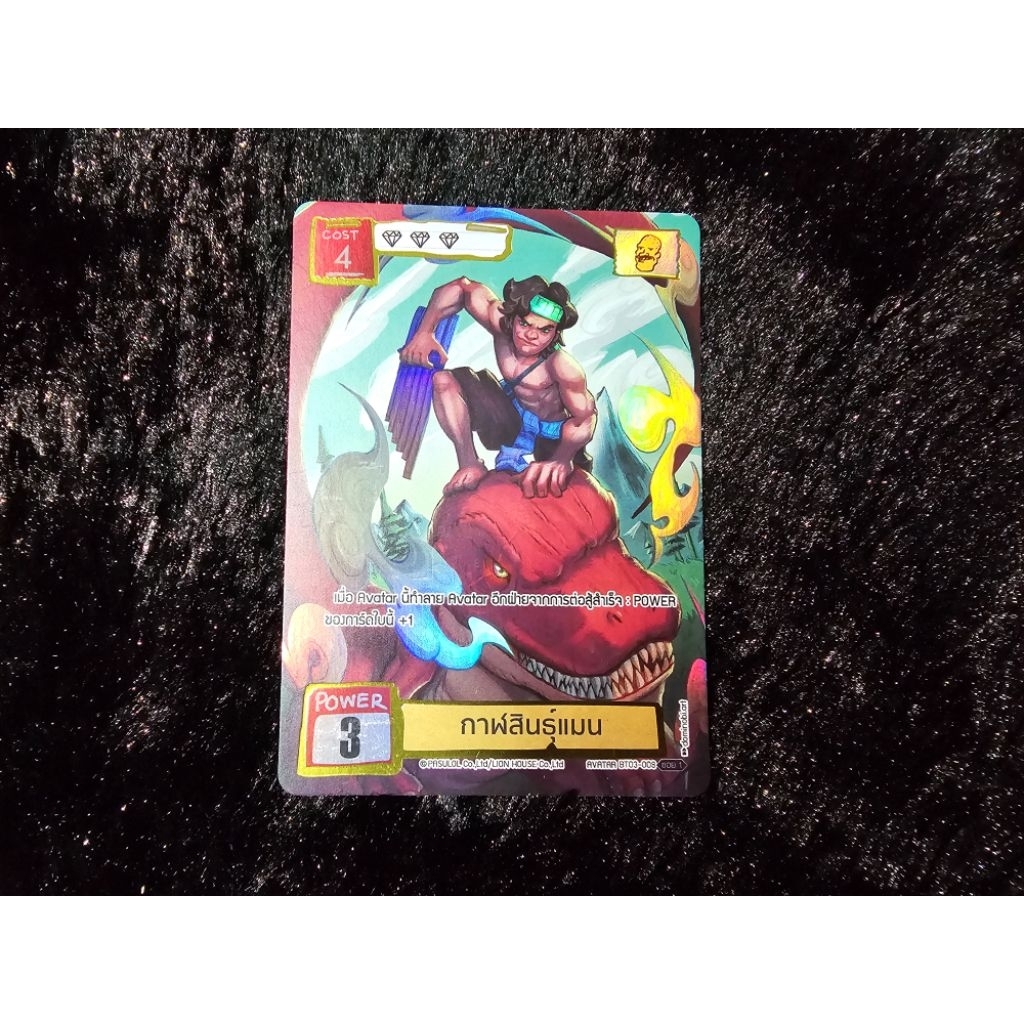 Battle of Talingchan BT03 กาฬสินธุ์แมน (Secret Rare)