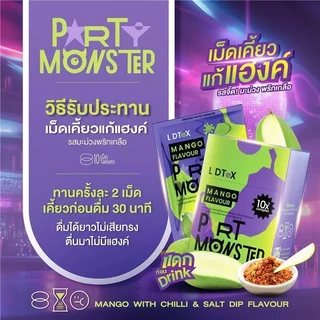 Party Monster ปาร์ตี้ มอนสเตอร์ เม็ดเคี้ยวแก้แฮงค์