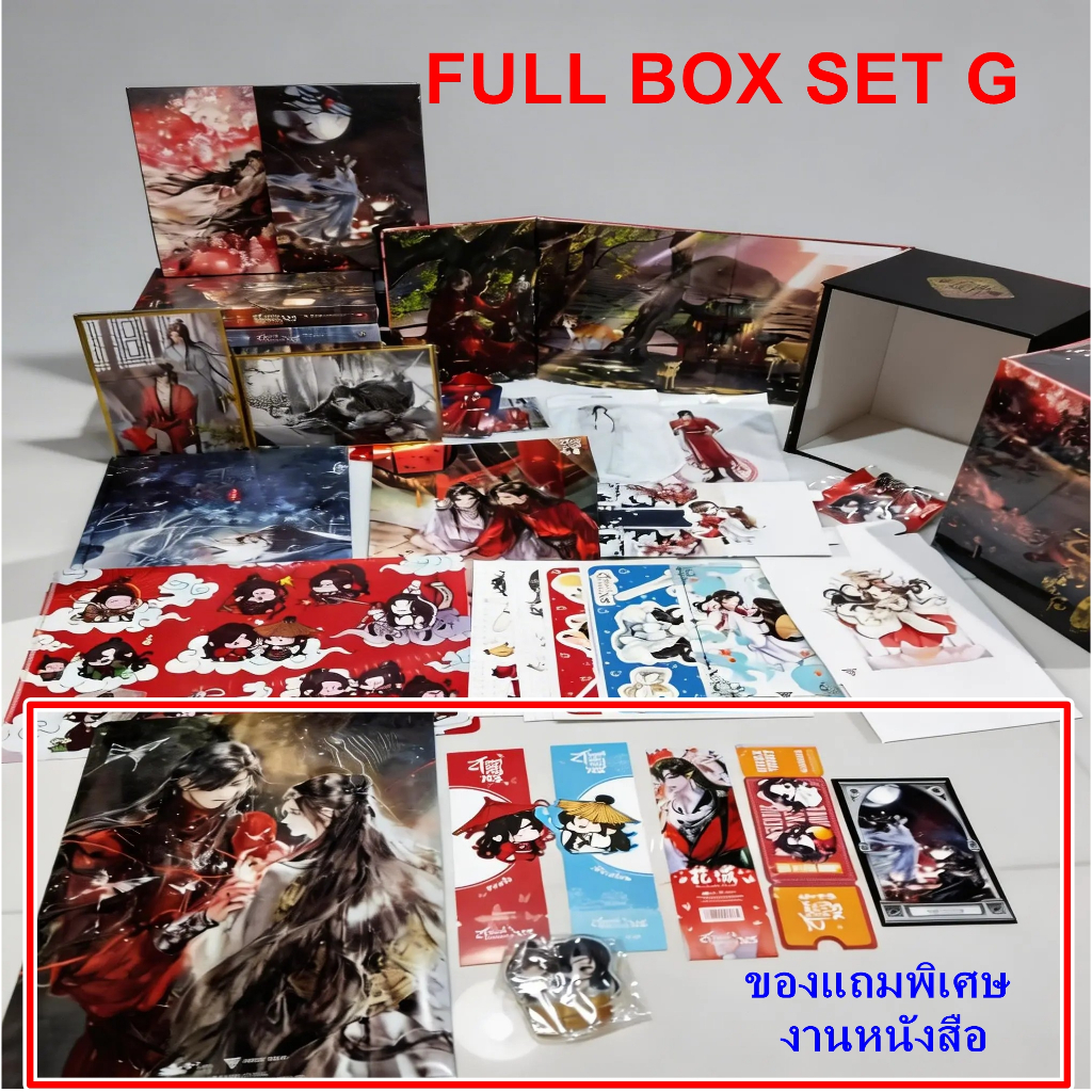 Photo book + Boxset สวรรค์ประทานพร 1‑8 vòng đặt trước Set G + Premium từ chương trình โปรสนพ.