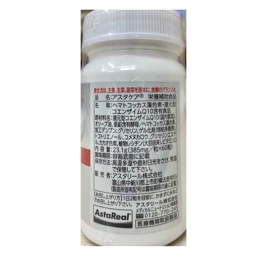 Astacare Astaxanthin Astareal 30 Day Supply บำรุงผิว ชะลอวัย thumbnail 4