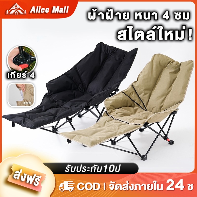 เก้าอี้แคมป์ปิ้ง WTHB Outdoor ผ้าฝ้ายหนา 4 ระดับ พกพาง่าย รับน้ำหนัก 300kg