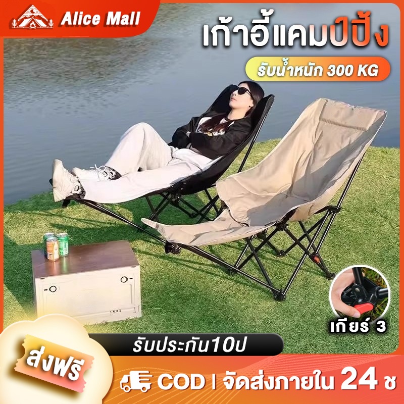 ALM เก้าอี้แคมป์ปิ้ง เก้าอี้สนามพับได้ อุปกรณ์แค้มปิ้ง ปิคนิค ตกปลา พลาสติกเสริมแรง 300กก