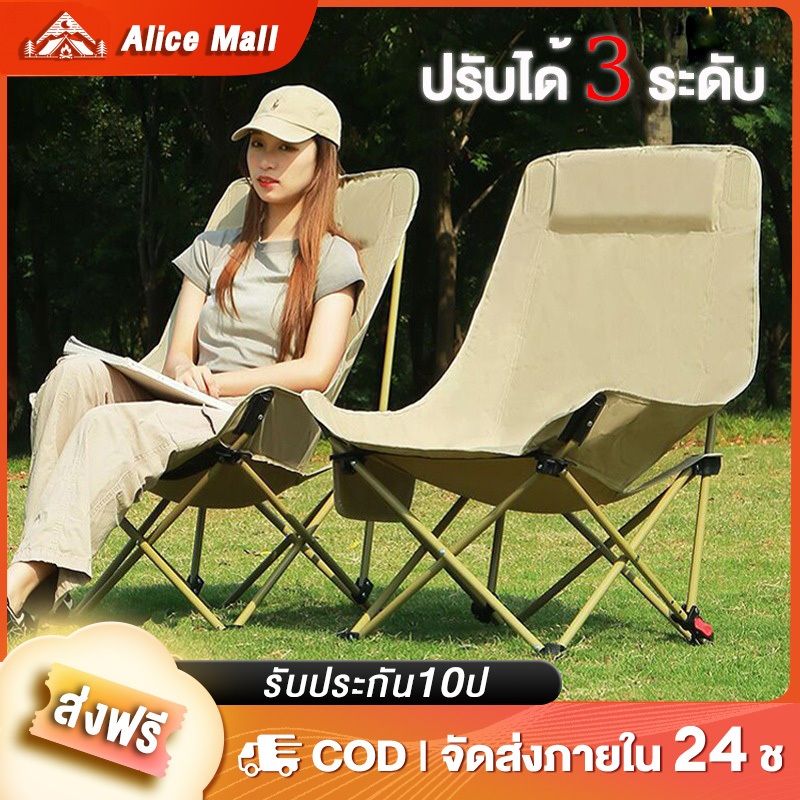 เก้าอี้แคมป์ปิ้ง เกียร์สามปรับได้ เก้าอี้สนาม พับได้ แบบพกพา ปิคนิค แถมถุงเก็บ รับน้ำหนัก 300KG