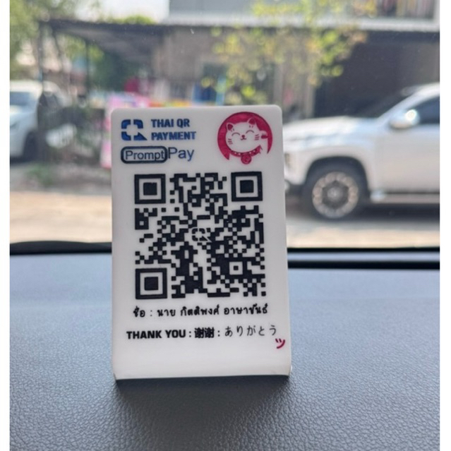 ป้าย QR code แบบตั้งและแบบสาย