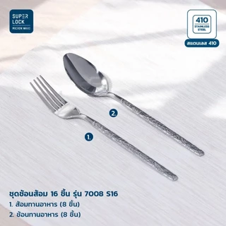 Superlock Micronware ช้อนส้อม ชุดช้อนส้อม-มีด สแตนเลสพรีเมี่ยม เกรด410