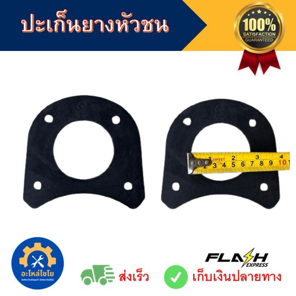 ปะเก็นยางหัวชนอย่างดี ท่อสูบน้ำ ท่อพญานาค