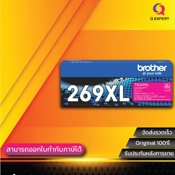 ( Brother TN-269XL สีชมพู ) หมึกปริ้นเตอร์เลเซอร์ สำหรับ HL-L3220CW HL-L3240CDW HL-L3280CDW DCP-L352