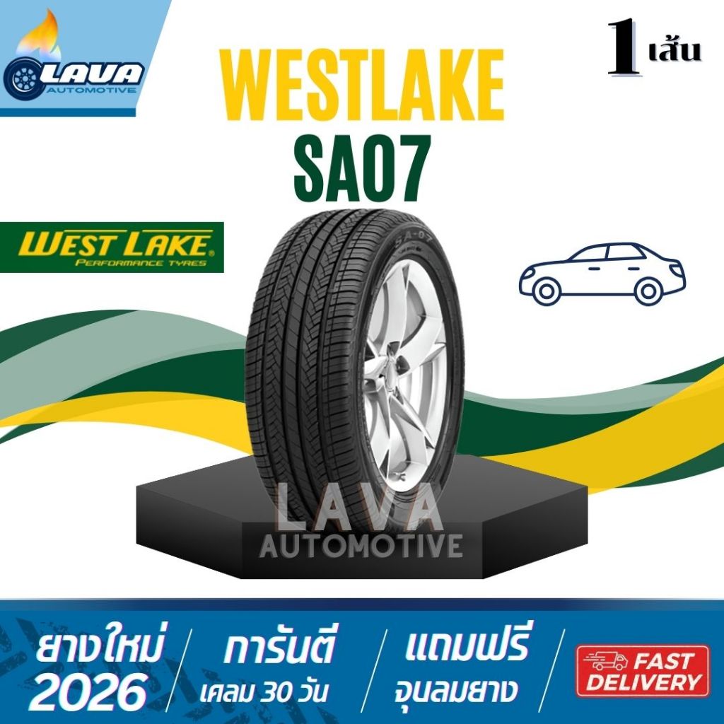 Westlake SA07 1เส้น ปี26 205/45R17 215/45R17 215/50R17 215/55R17 225/55R17 225/45R18 เวสเลค ยางรถยนต