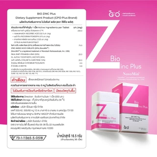 GPO PLUS B Com Plus + Bio Zinc Plus เซตเติมพลังงาน วิตามินโดยองค์การเภสัชกรรม