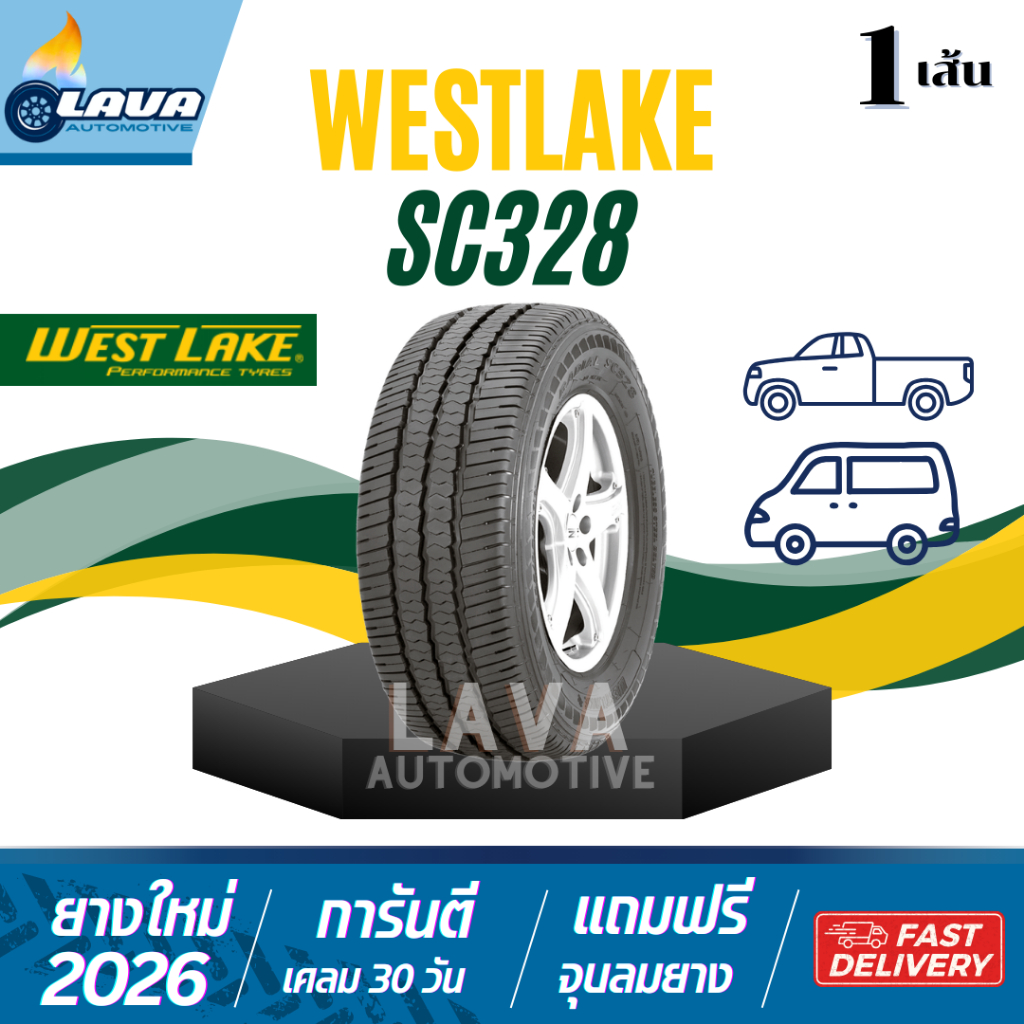 Westlake SC328 1เส้น ปี26 195R14 205/70R15 215/70R15 215/65R16 215/70R16 ยางรถกระบะ ยางเวสเลค 215 70