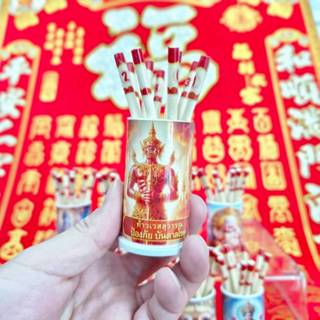 เซียมซีมงคลจิ๋ว เซียมซีชี้ทางรวย เขย่าขอโชค (ไม้เลข 0-9) สูง…