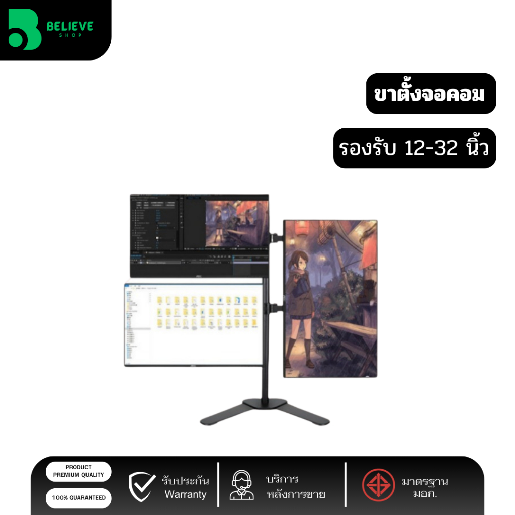 ขาตั้งจอมอนิเตอร์ 4 แขน รุ่น T044 รองรับจอ 17-27 นิ้ว พร้อมที่เก็บสายไฟ แขนจับปรับได้อย่างอิสระ