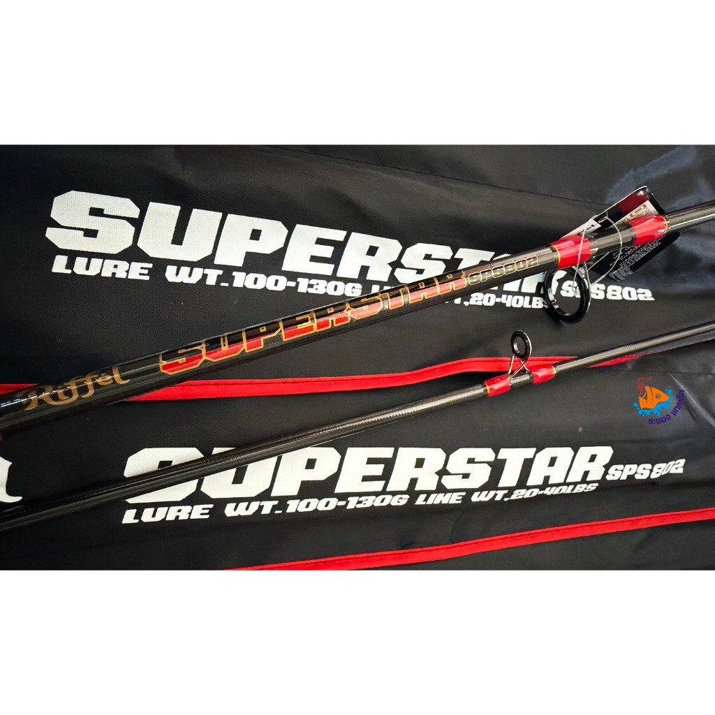 คันเบ็ดตกปลาหน้าดิน Riffel SUPERSTAR  ริฟเฟิล ซุปเปอร์สตาร์ มีเบทและสปิน ความยาว 8,9,10 ฟุต