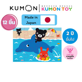 Kumon Jigsaw  Kuma bear series จิ๊กซอว์ รุ่นหมีดำ คุโระคุมะค…