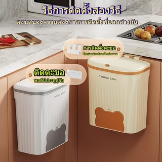 ถังขยะแบบแขวนผนังสำหรับครัว บ้าน ห้องน้ำ ห้องนั่งเล่น ถังขยะแบบมีฝาปิด ถังเก็บขยะแบบแขวน สำหรับขยะอาหารโดยเฉพาะ