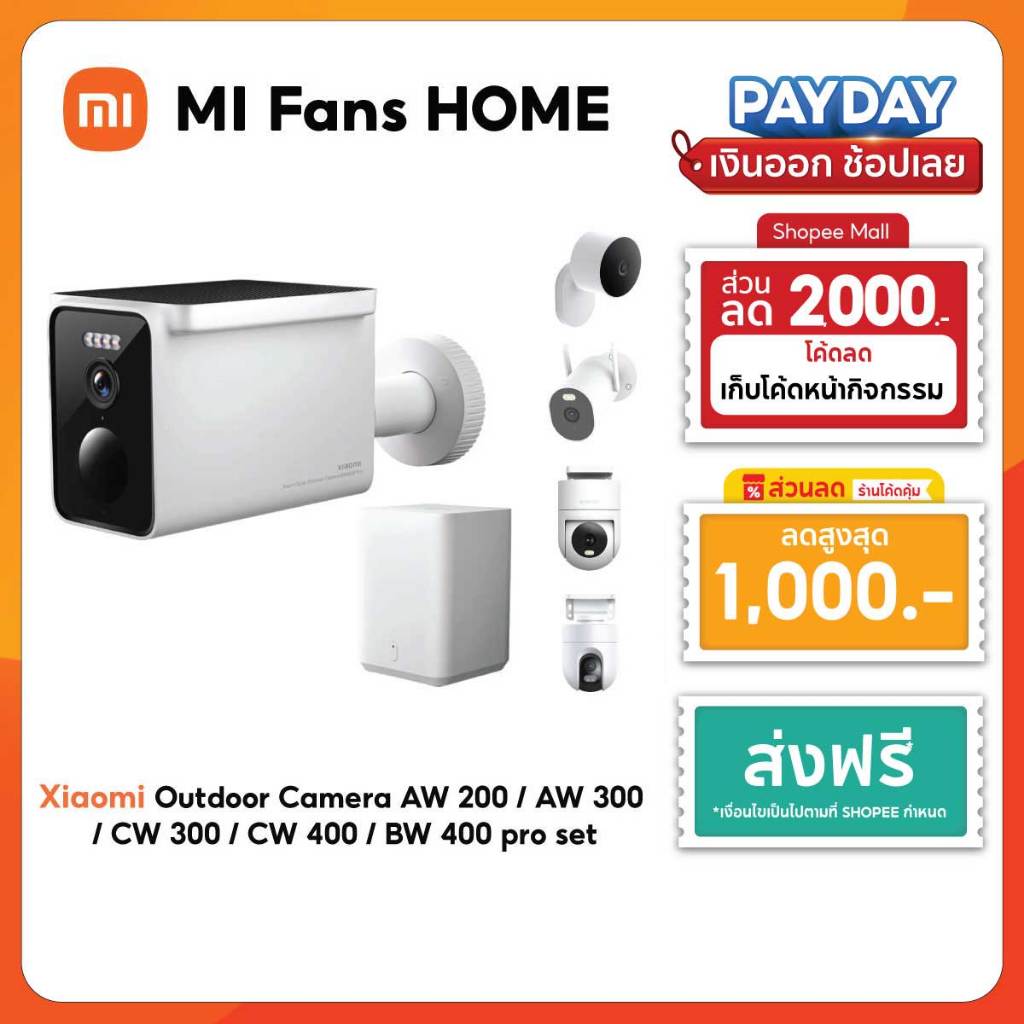 (รับประกันศูนย์ไทย 1 ปี) Xiaomi Outdoor Camera AW 200 / AW 300 / CW 300 / CW 400 / CW100 Dual / BW 4