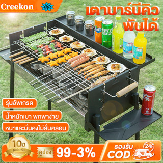 เตาปิ้งย่าง สแตนเลส เตาย่างถ่าน BBQ 88*22*37CM เตาสำหรับพกพา…