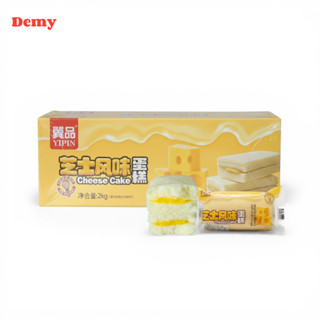 เค้กสไลด์ ตราเดมี่ 2 รส ชีส & บลูเบอร์รี่เปรี้ยวหวานลงตัว