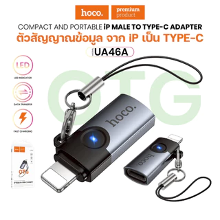 Hoco UA46 UA31 ตัวแปลง OTG Adapter สำหรับแปลงพอร์ต เชื่อมต่ออุปกรณ์ การโอนถ่ายข้อมูล