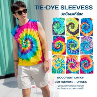 เสื้อเเขนกุดมัดย้อมจุ่มเเท้ Collectionใหม่ ใส่สบาย สีสัน สดใ…