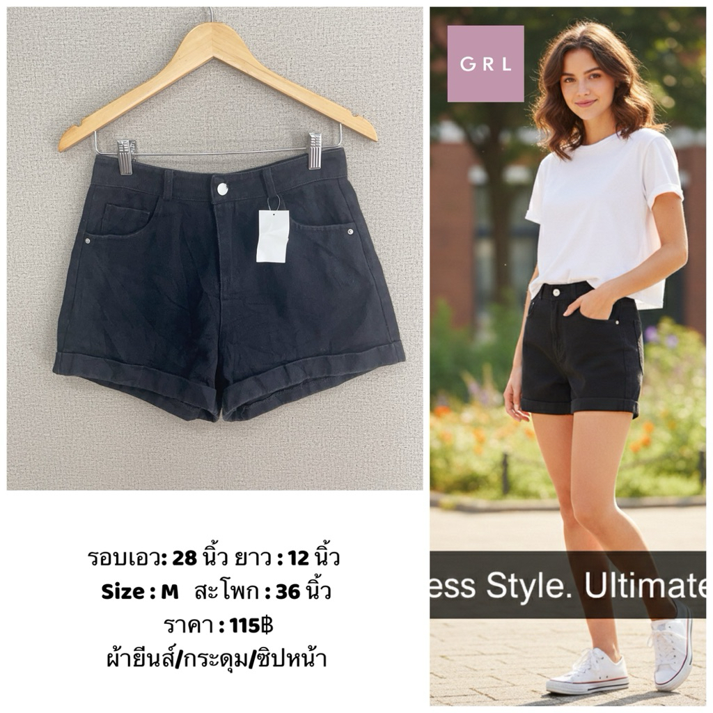 กางเกงยีนส์ขาสั้น แบรนด์ GRL มือสอง