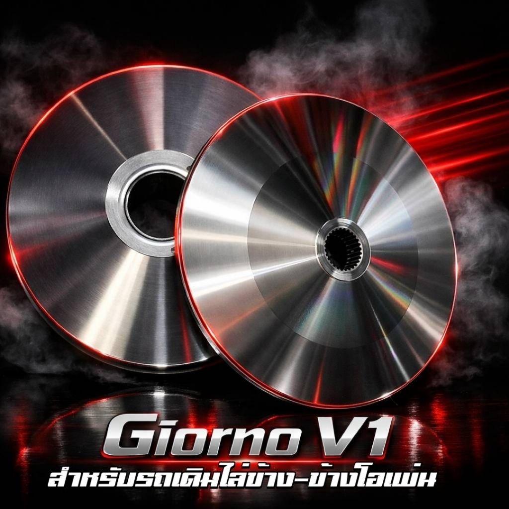 ชามGiornoแท้เบิกศูนย์พร้อมปรับองศาด้วยCNC งานCNC100%   รถเดิมไล่ข้าง/ข้างโอเพ่น/ลูก60/62/63 ชามเปล่าไม่มีเม็ด