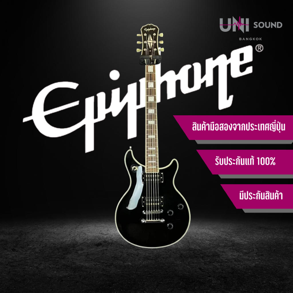 กีต้าร์ไฟฟ้า Epiphone Tak Matsumoto 2009
