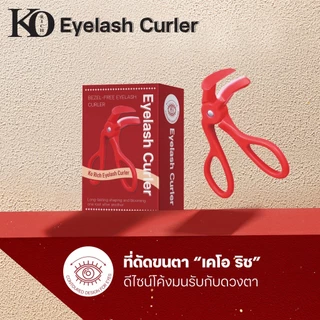 [ ตะกร้า บริษัท ] Eyelash Curler ดัดขนตา กล่องแดง Ko Rich
