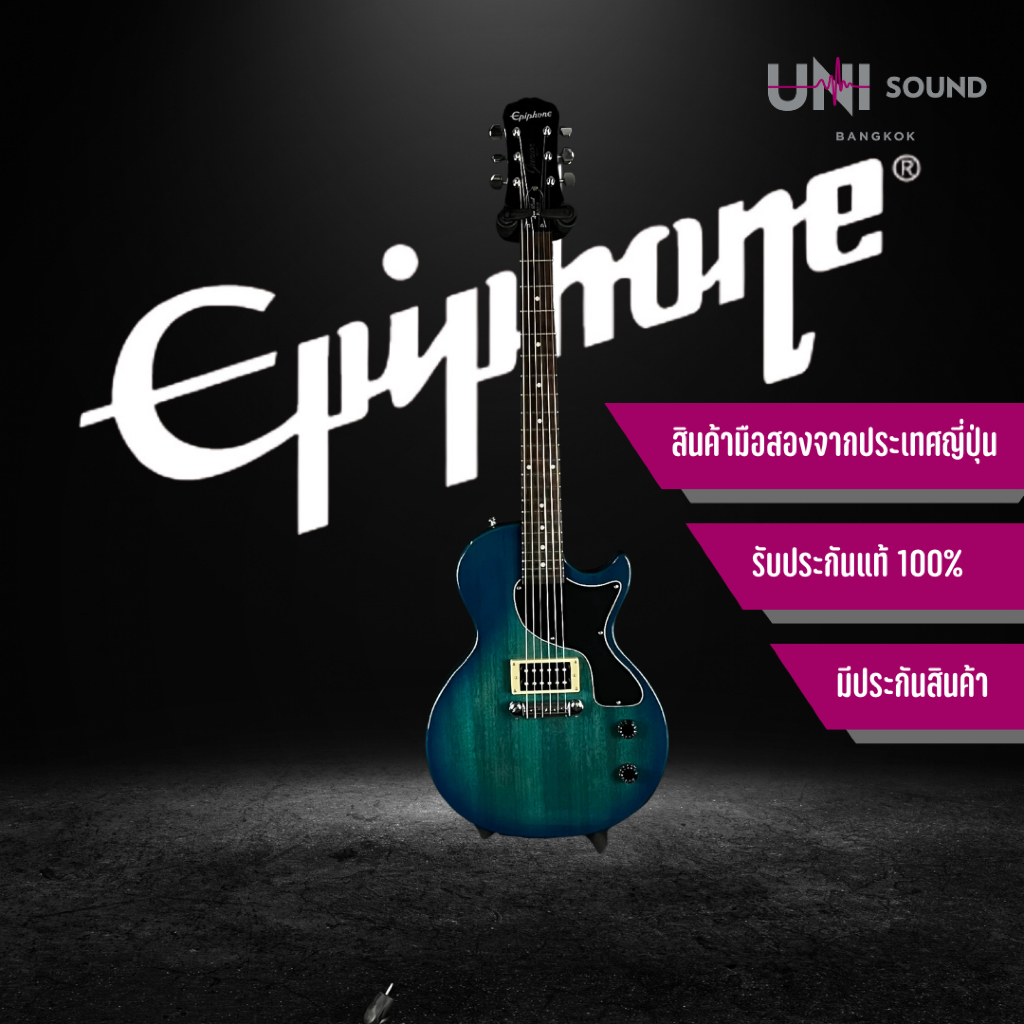 กีต้าร์ไฟฟ้า Epiphone Les Paul Junior