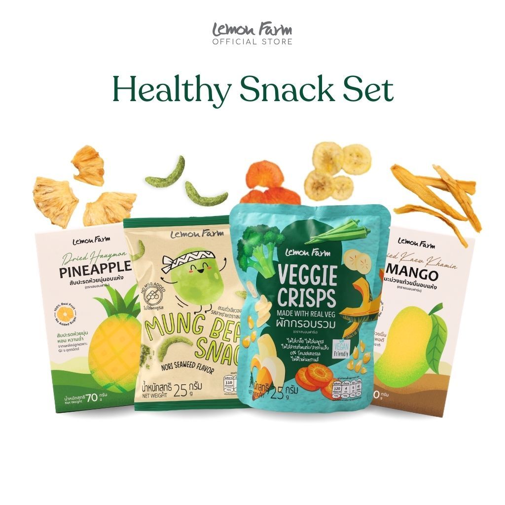 Healthy Snack Set ขนมสุขภาพ Lemon Farm