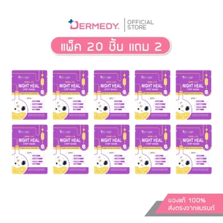 [แพ็ค20ชิ้น แถมฟรี1ชิ้น] DERMEDY SKIN LAB DRIP MASK เดอร์มีดี สกิน แลป ดริป มาสก์