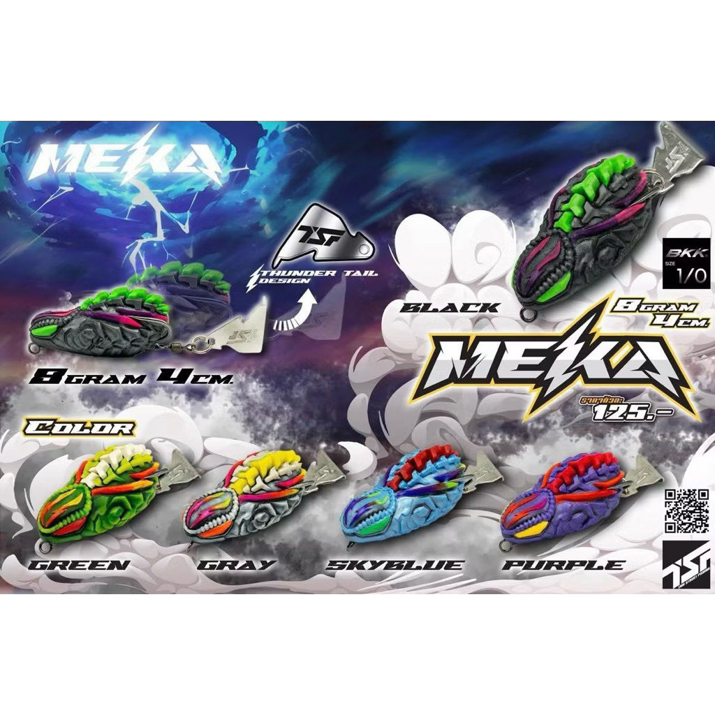 กบยางเมฆา MEKA จากค่าย TSF